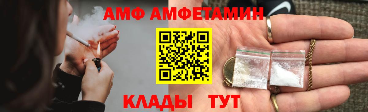 АМФЕТАМИН 97% Югорск