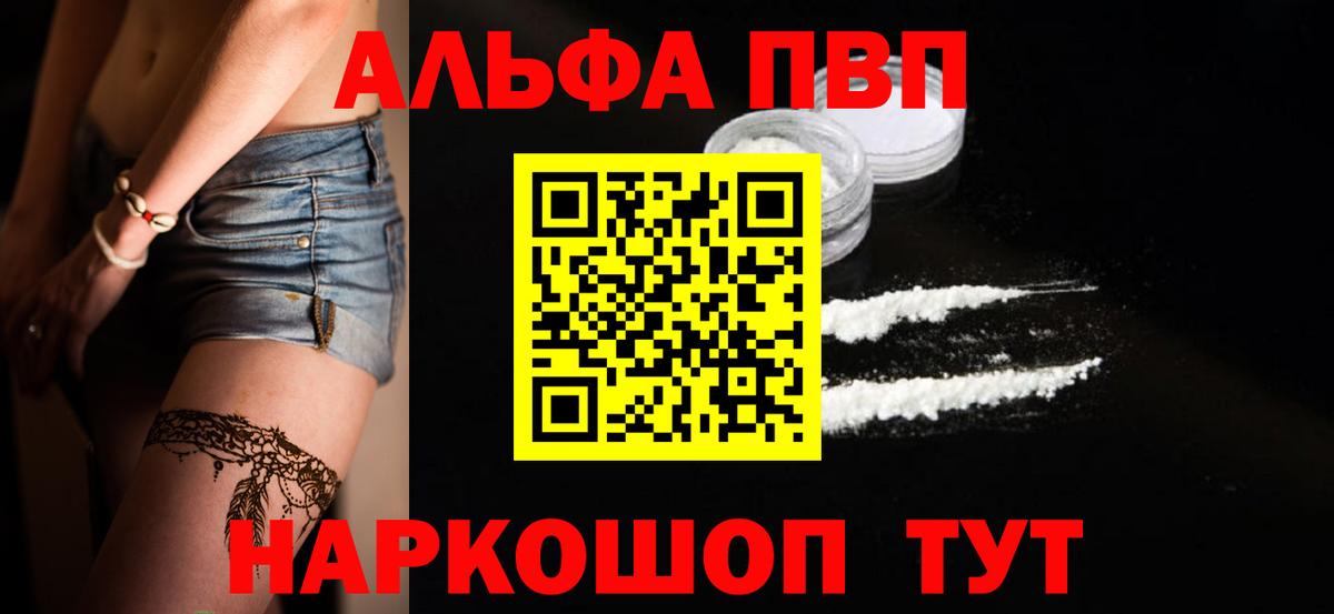 A PVP мука  Вход с VPN  Alfa_PVP  А ПВП мука  Югорск 