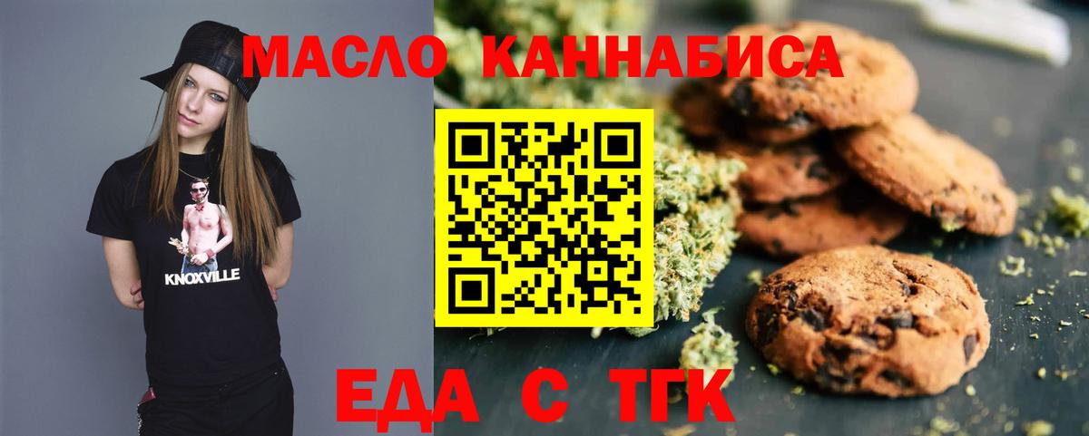 Югорск  Cannafood марихуана  Вход с VPN 