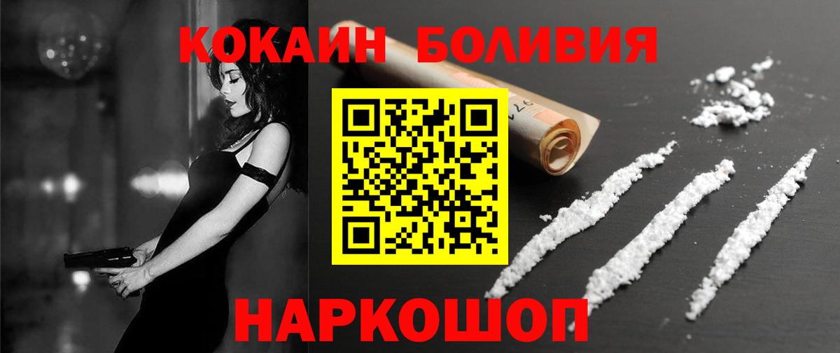 КОКАИН Эквадор  где продают   Югорск  COCAIN Колумбийский  Вход с VPN 