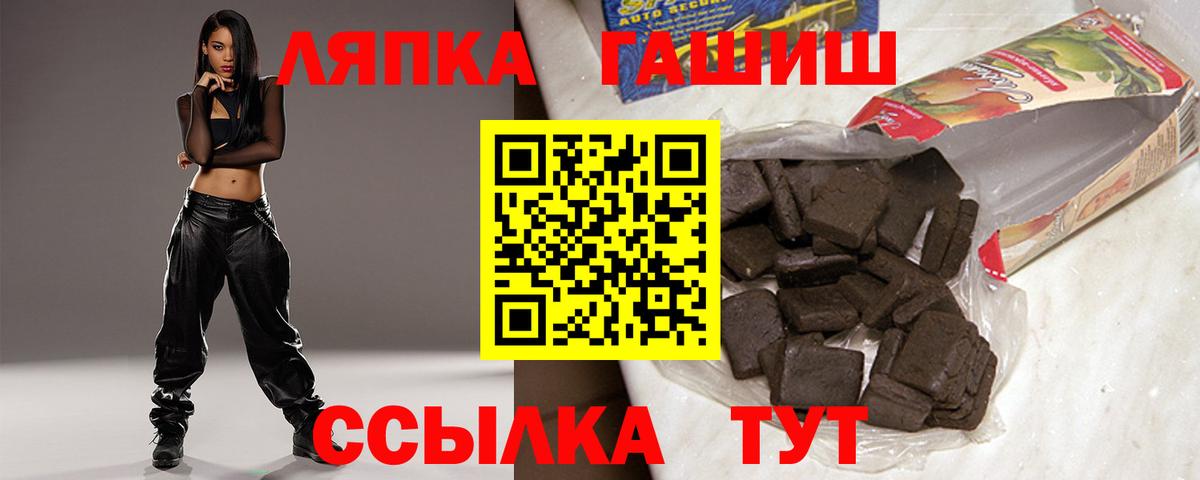 Югорск  ГАШ убойный  ГАШ гашик  Гашиш  Вход с VPN 