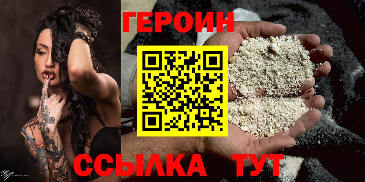 Героин гречка  Вход с VPN  Югорск 