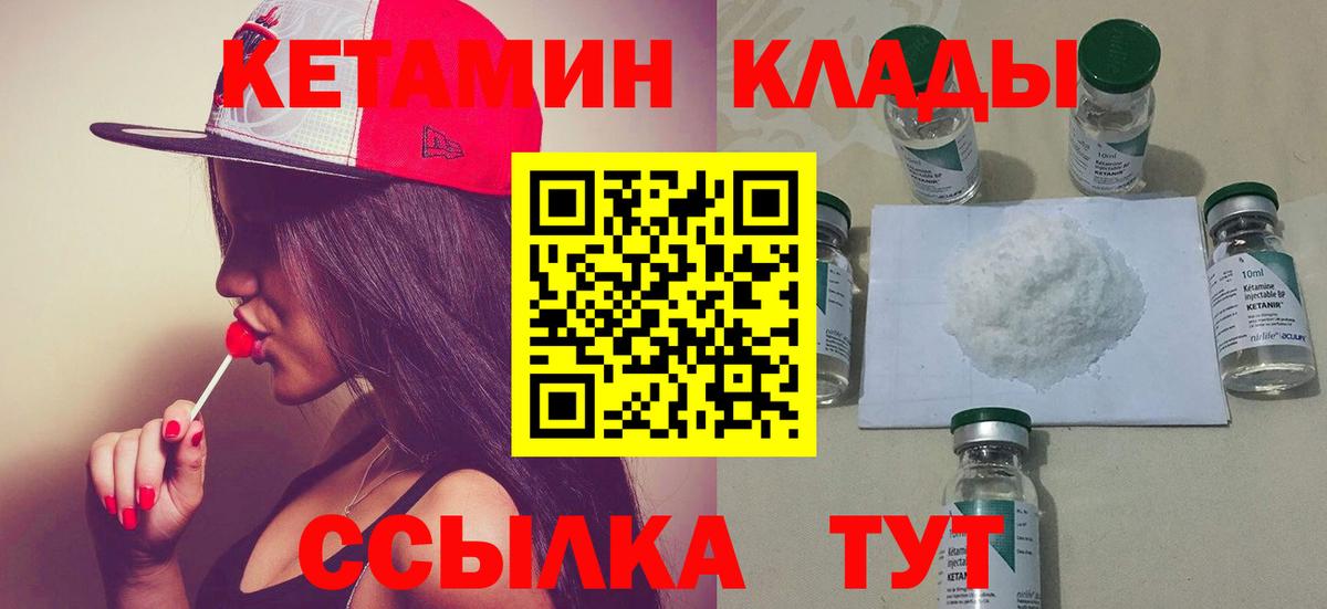 Кетамин VHQ  Вход с VPN  Югорск  КЕТАМИН ketamine 