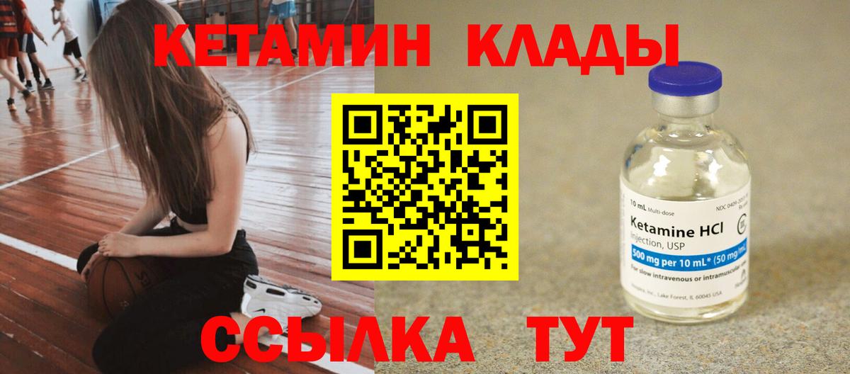 Кетамин ketamine Югорск