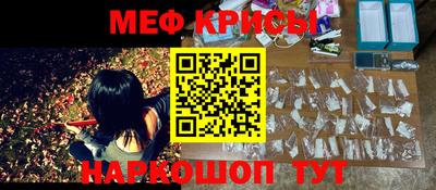 мяу мяу кристалл Краснознаменск