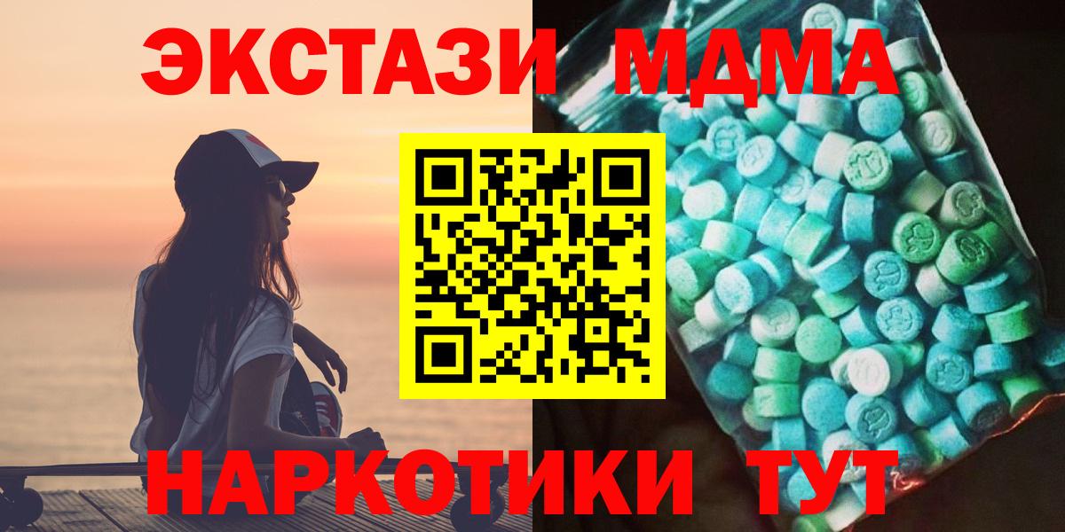 MDMA VHQ  MDMA crystal  Вход с VPN  Югорск 
