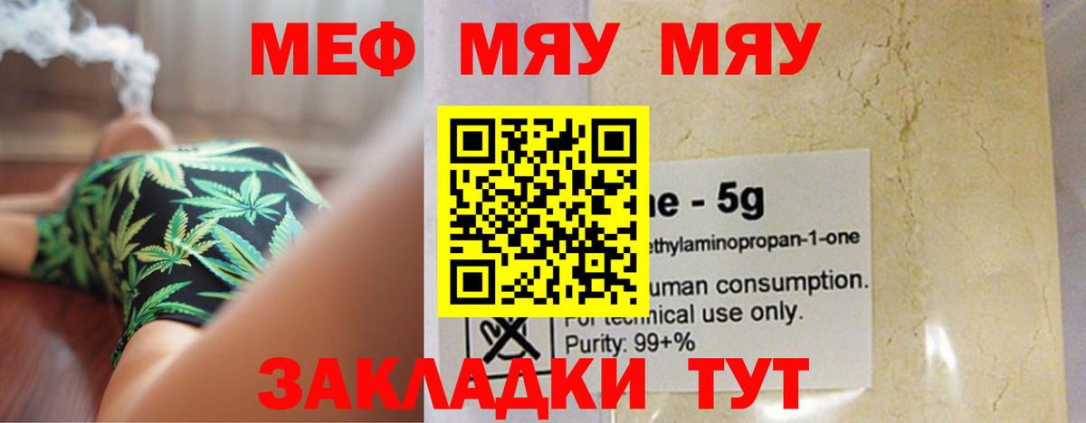 Меф мука Югорск