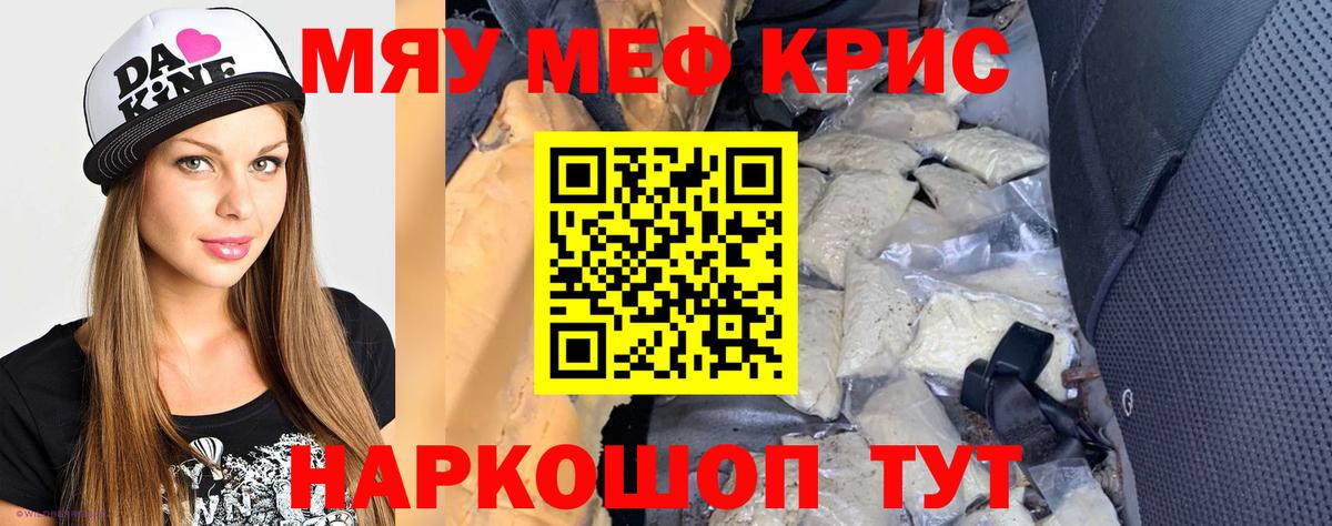 МЕФ mephedrone  МЯУ-МЯУ  МЯУ-МЯУ  Югорск  Вход с VPN 
