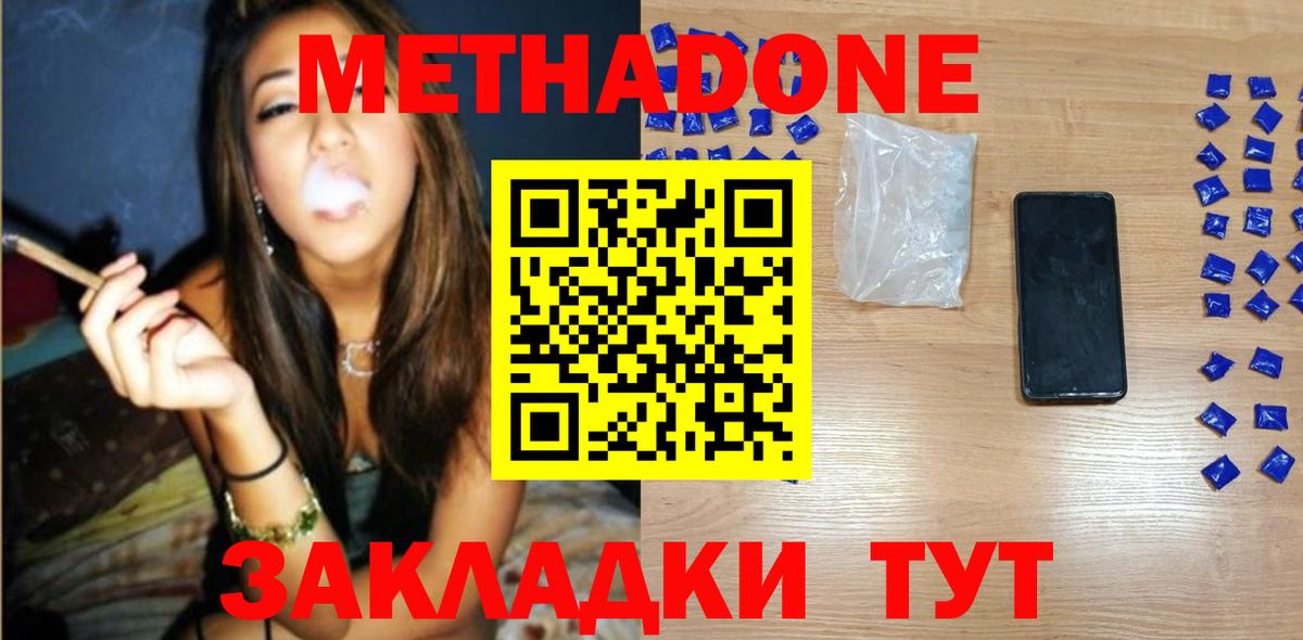 Югорск  МЕТАДОН мёд  Вход с VPN  МЕТАДОН мёд 