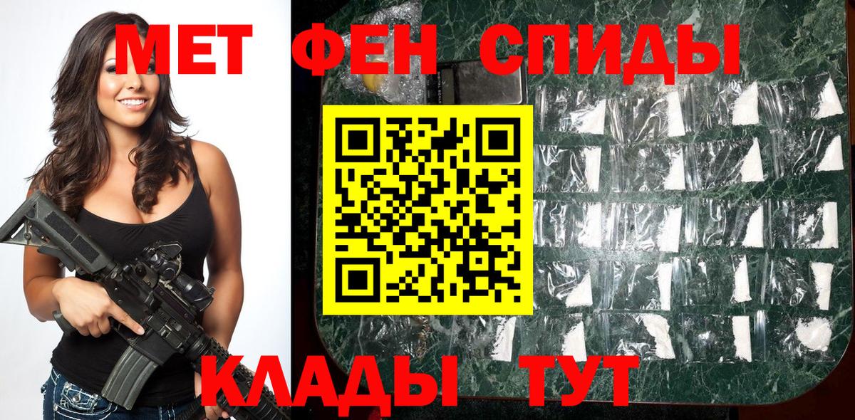 Метамфетамин пудра Югорск